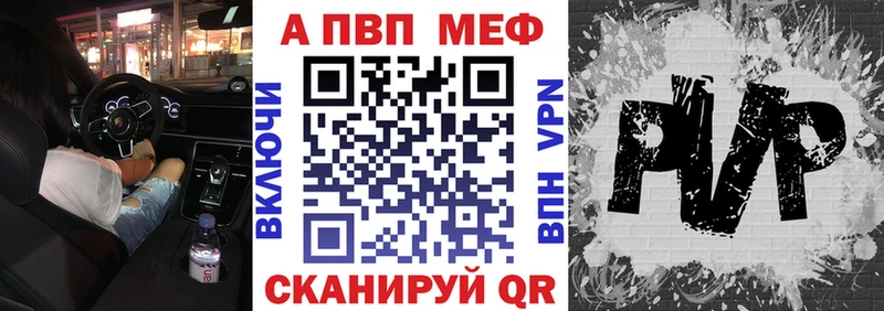 A PVP крисы CK Глазов