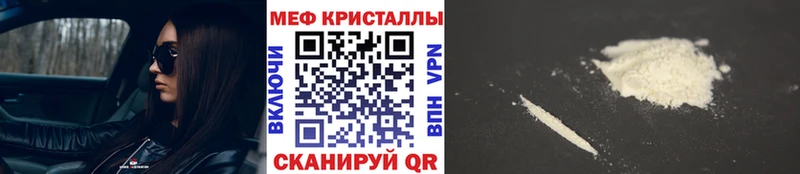 закладка  Глазов  Мефедрон mephedrone 