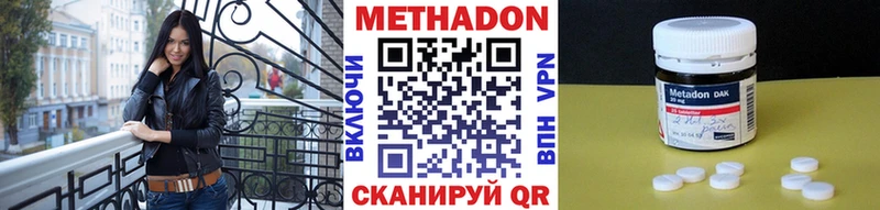 МЕТАДОН VHQ  Глазов 