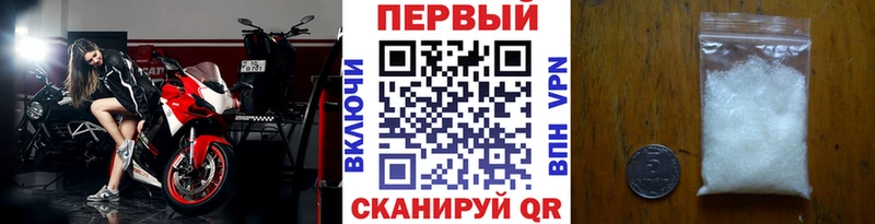 Первитин Methamphetamine  Глазов 